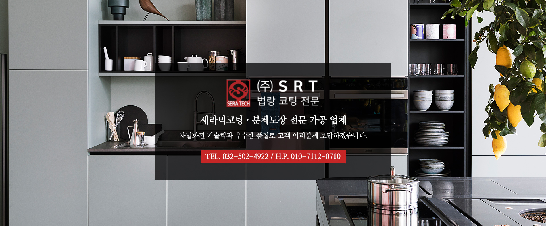 (주)SRT (세라텍) PC 비주얼 0
